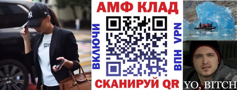 АМФ 97%  где найти   Буй 