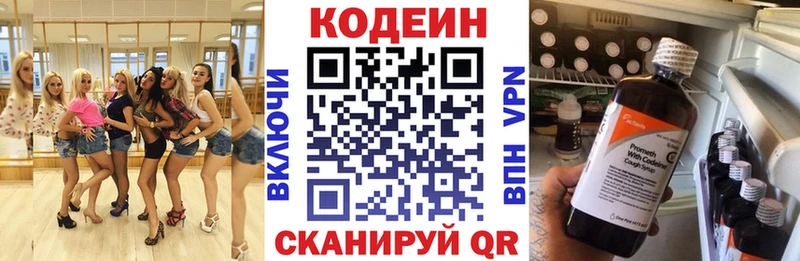 Кодеиновый сироп Lean Purple Drank Буй