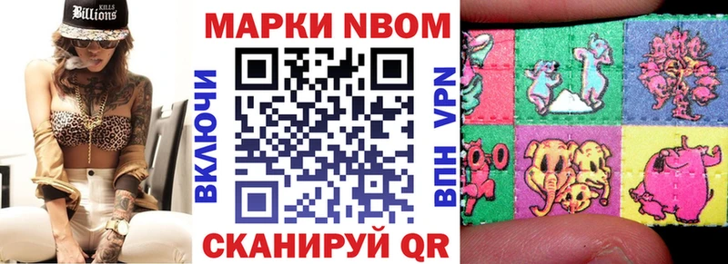 Марки N-bome 1,8мг  где найти   Буй 